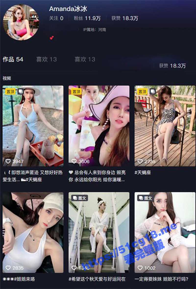 抖音 母狗骚货主播 Amanda冰冰 12万粉博主 私处大花纹身 身体全方位展示 - 51吃瓜网-51吃瓜网