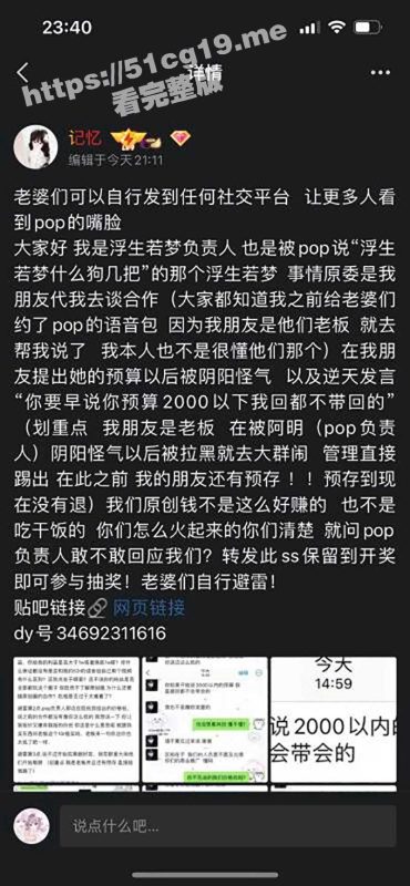 今天都在找 pop陪玩俱乐部的瓜  陪玩圈这么乱的吗？-51吃瓜网