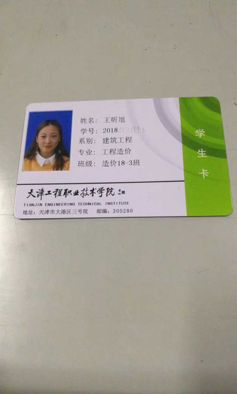 独家曝光！天津工程职业技术学院 造价18-3班 王昕旭 背着男友约炮被曝光！ - 51吃瓜网-51吃瓜网