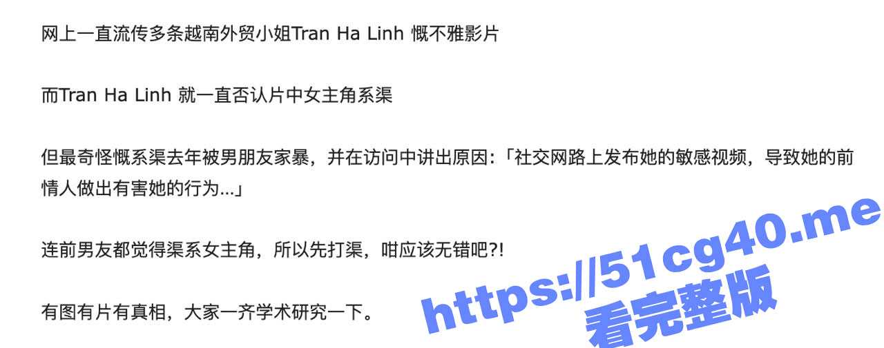 越南外贸小姐 TranHaLinh 娇小的身躯竟然有着F罩杯极品巨乳 被金主爆操不雅视频流出 - 51吃瓜网-51吃瓜网