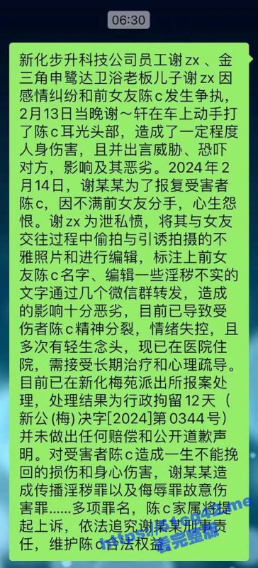 新化小网红 陈cc 被渣男造黄谣称其有HPV 解释不清无奈只能跳楼自证清白！-51吃瓜网