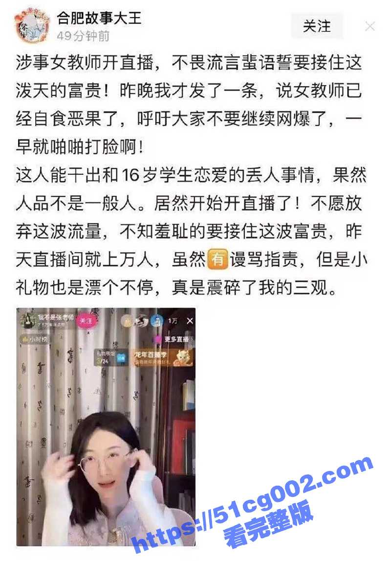 上海第二中学化学老师 张越 占领抖音了!只要戴个眼镜就是老师 国内各路都在蹭这个热度! - 51吃瓜网-51吃瓜网