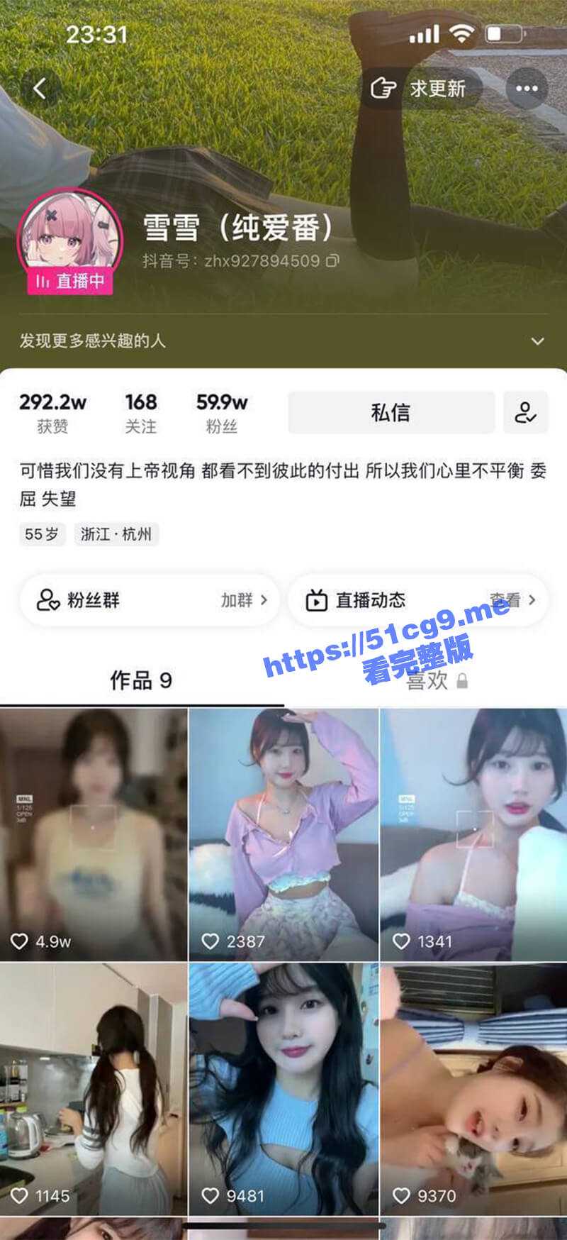 抖音雪雪纯爱番 60万粉丝网红美女 E杯巨乳会议室全裸自慰视频流出 不是黄播胜似黄播 - 51吃瓜网-51吃瓜网