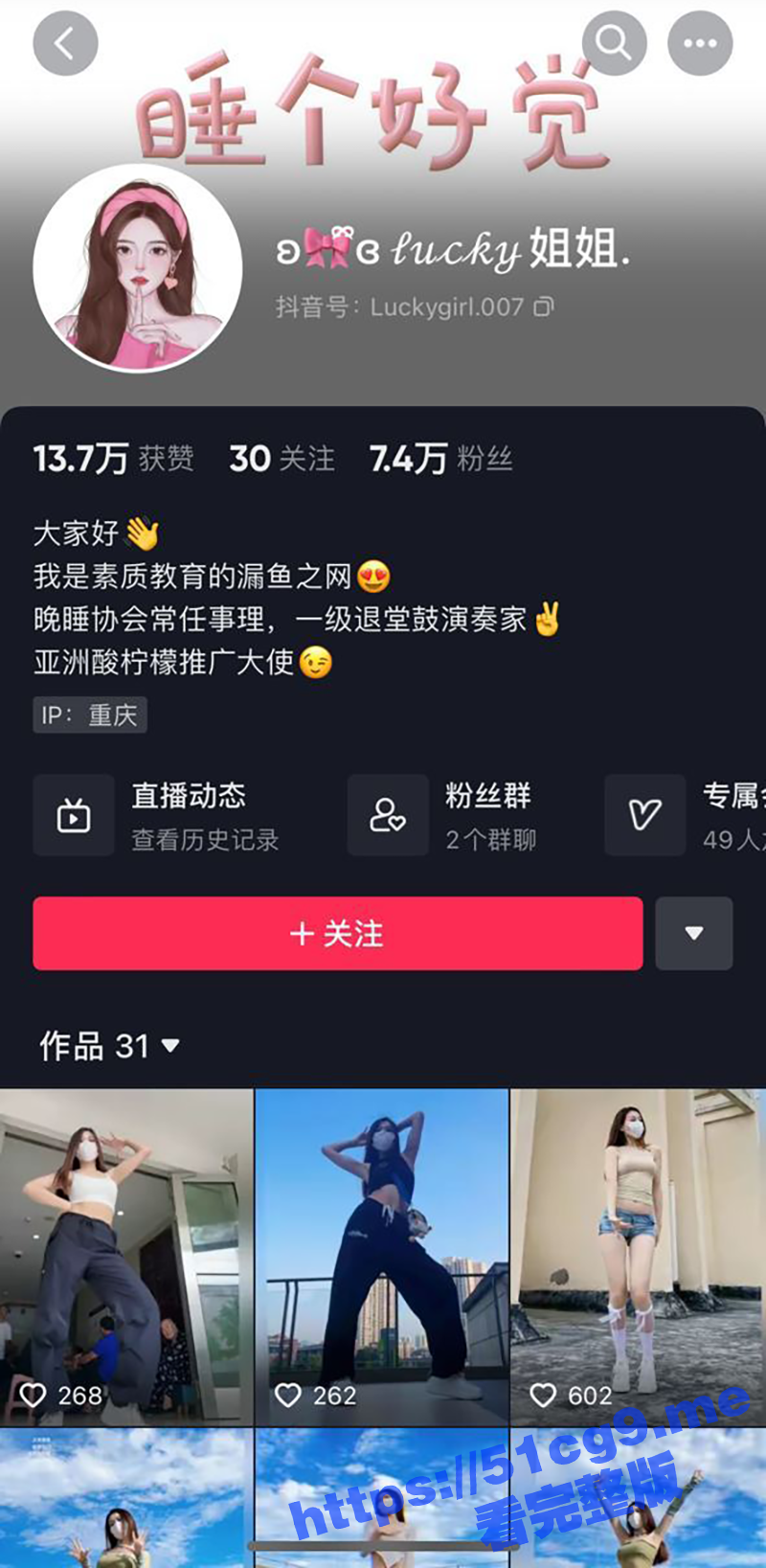 抖音网红 luckygirl007 和土豪一对一裸舞扣逼视频被曝光 可真是个大骚货！ - 51吃瓜网-51吃瓜网