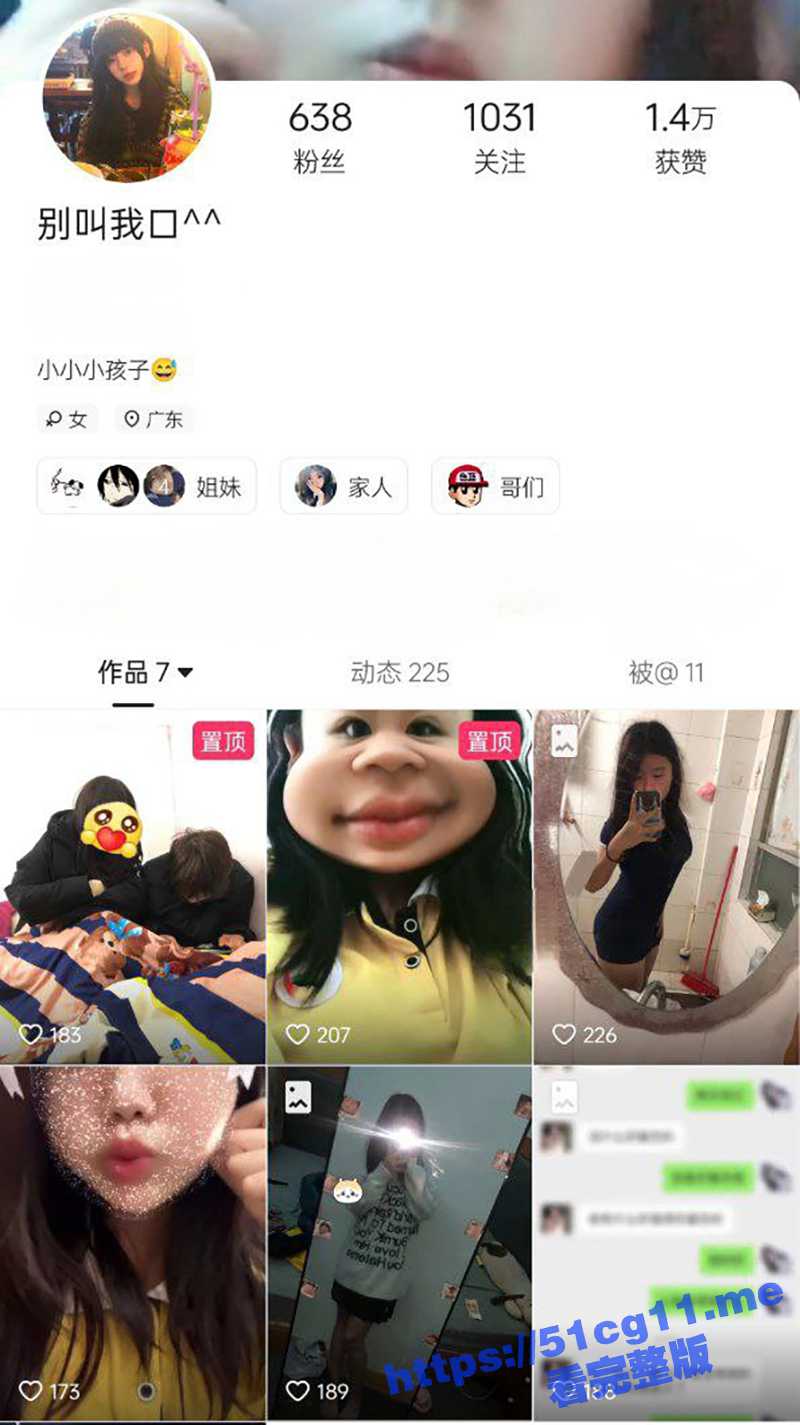 快手网红 别叫我口 被爆光!自拍小粉逼和粉粉的奶子给大哥欣赏 极度反差! - 51吃瓜网-51吃瓜网