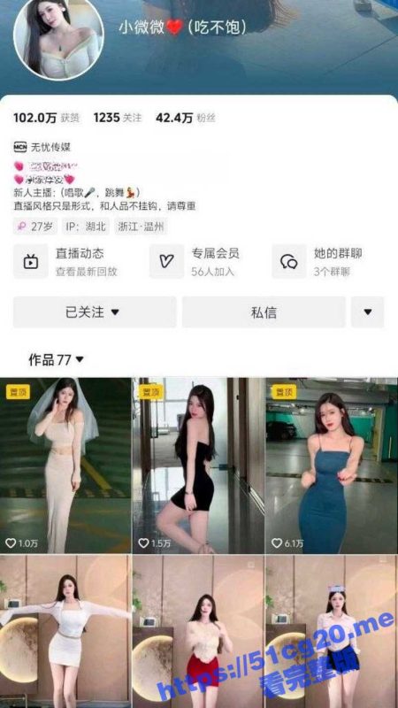 抖音42万粉 完美身材女神 小微微 土豪重金定制 巨乳粉穴掰逼裸舞 打飞机专用！-51吃瓜网