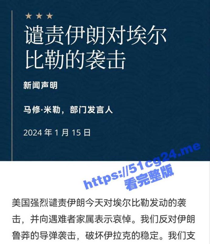 伊朗是真干了！伊朗使用弹道导弹和无人机 袭击了美国驻伊拉克领事馆 库尔德总部和商人住宅！-51吃瓜网