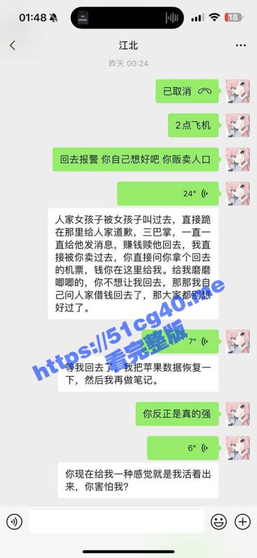 广东女孩 郑璐 被拐绑至缅甸妙瓦底泰昌园区 被关押要求骗人 没有业绩惨被主管带领男同事集体排队轮奸！-51吃瓜网