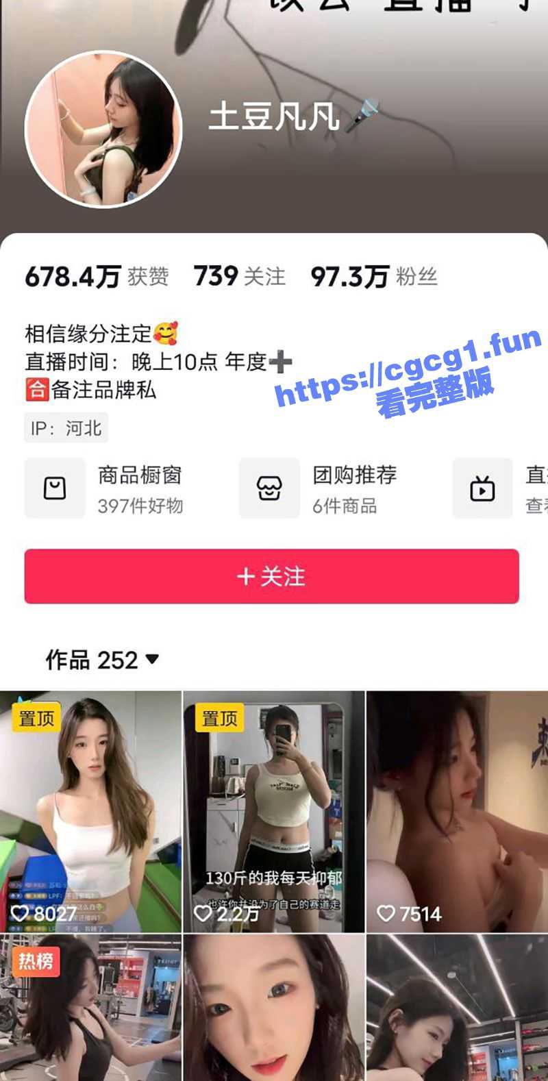 抖音网红 土豆凡凡 不雅视频流出 怼脸实拍口交肉棒还被其无套狂插 - 51吃瓜网-51吃瓜网