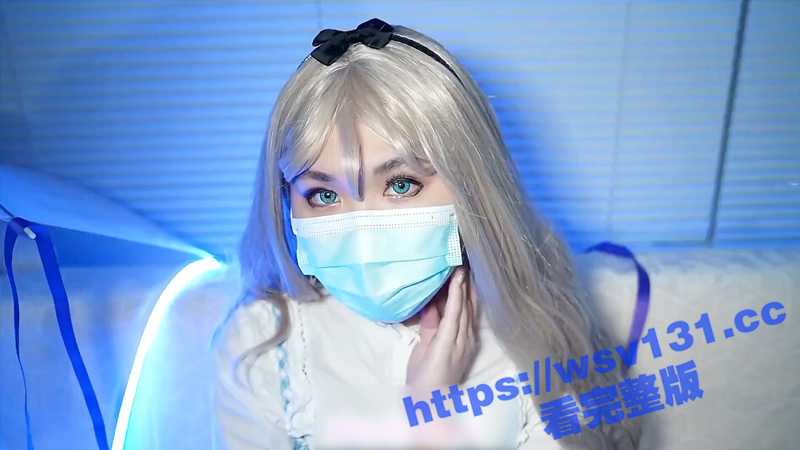 极品萝莉 马苏儿 Cosplay爱丽丝梦游仙境风格角色 全方位服务老板 满足想象力！ - 51吃瓜网-51吃瓜网