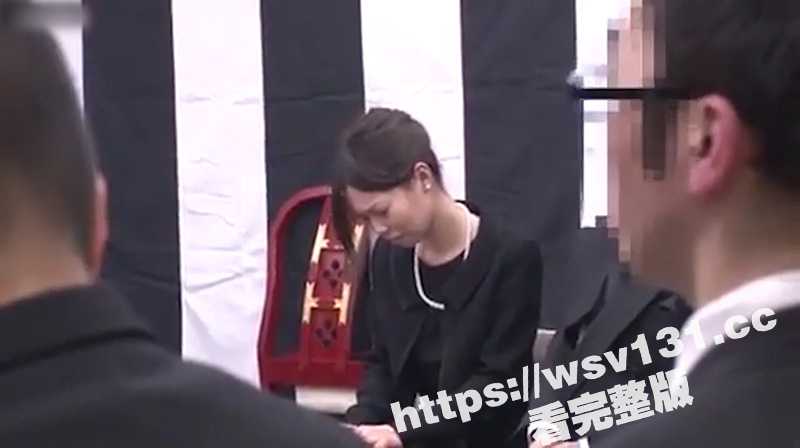 日本经典AV!葬礼上跳蛋调教黑丝熟女遗孀 身体不受控制疯狂洩潮! - 51吃瓜网-51吃瓜网