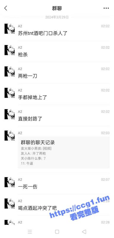 3月28日晚 苏州TNT酒吧 皇家永利后门发生一起枪杀案 开了两枪一刀人己死亡！-51吃瓜网