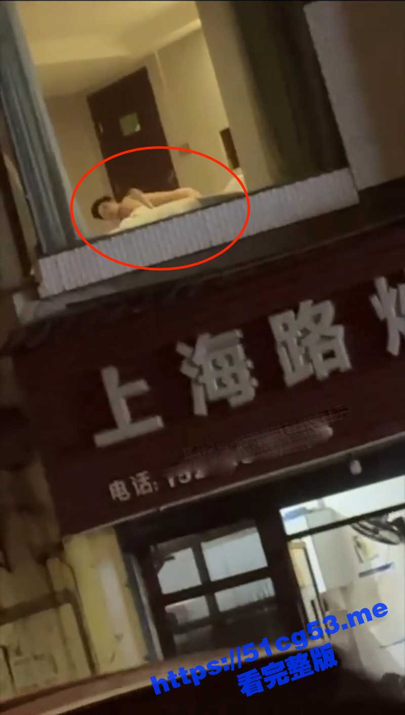 上海路炒粉火了！草着床上的 看着窗外的 哥们你是个狠人！ - 51吃瓜网-51吃瓜网