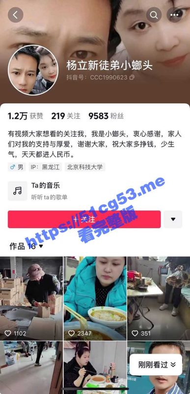 抖音百万网红杨立新遇害！事前自曝婚内出轨并怀孕 与男友小榔头纠缠不清 导致本人和母亲被其残忍杀害-51吃瓜网