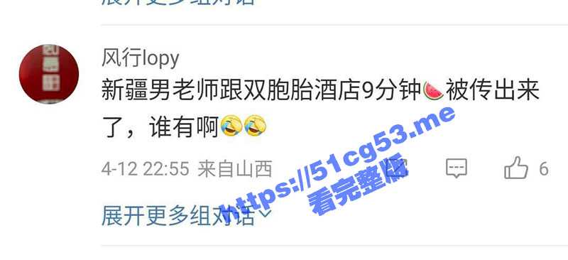 全网疯求热瓜！新疆男老师与双胞胎学生9分钟酒店视频曝光！男老师双飞双胞胎姐妹花 艳福不浅呢-51吃瓜网