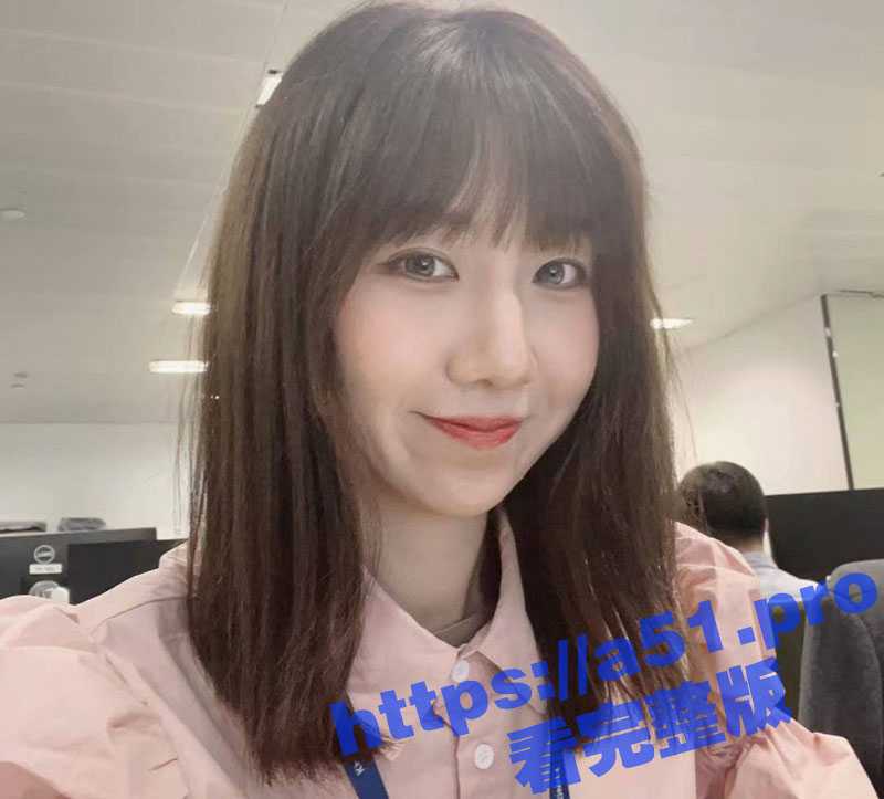 上海极品95后股票分析员 郑欣维 粉嫩骚逼极度渴望被外国屌插入 三洞已开颜射口爆性爱视频曝光 - 51吃瓜网-51吃瓜网