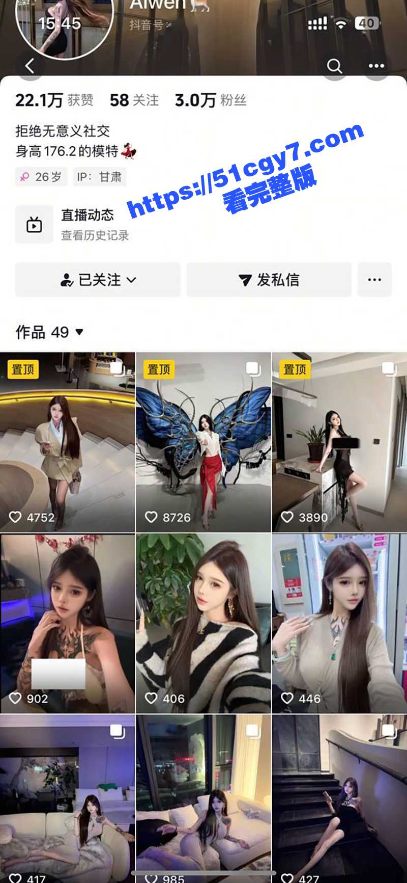 抖音童颜巨乳萝莉网红 Aiwen 竟是高端外围 大尺度露奶私拍被曝 据说全国可飞 快来看看品质如何 - 51吃瓜网-51吃瓜网