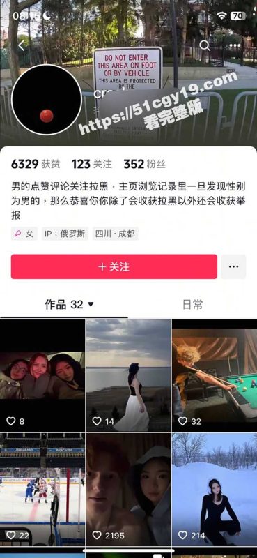 抖音美女留学生迷恋洋屌 面对国男点赞评论一律拉黑 反倒跟俄罗斯冰球帅哥秀上恩爱！-51吃瓜网