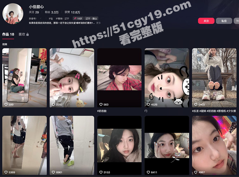 抖音网红 小佳甜心 金主直播间狂刷礼物 呆萌主播线下私密视频回馈 宿舍展示肥美蜜臀 反差感拉满！-51吃瓜网