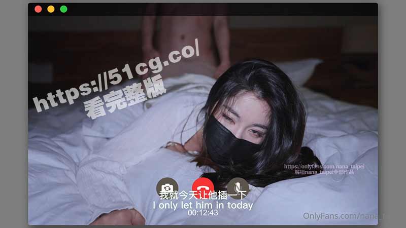 台北娜娜 打视频出轨给男友看 男友视角感受娜娜被爆操浪叫-51吃瓜网