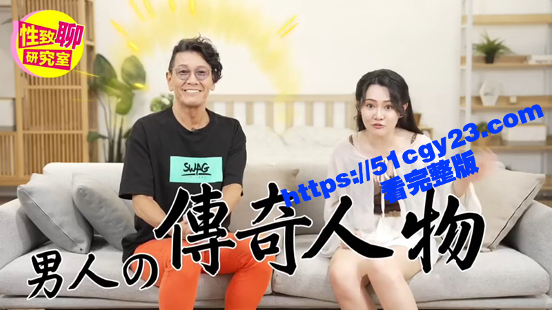 日本大师 加藤鹰 讲解如果用手指让女生高潮 30年从业生涯中从未失手 任何女性都得高潮喷水！-51吃瓜网