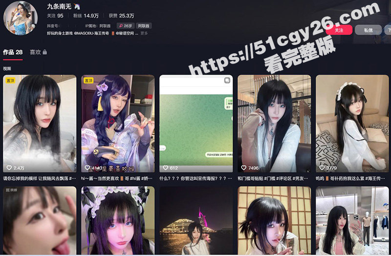 抖音符文女战士 九条南无 最新福利作品大黑塔篇 幻龙阳具加秒潮神器 嫩穴阴蒂双重刺激！ - 51吃瓜网-51吃瓜网