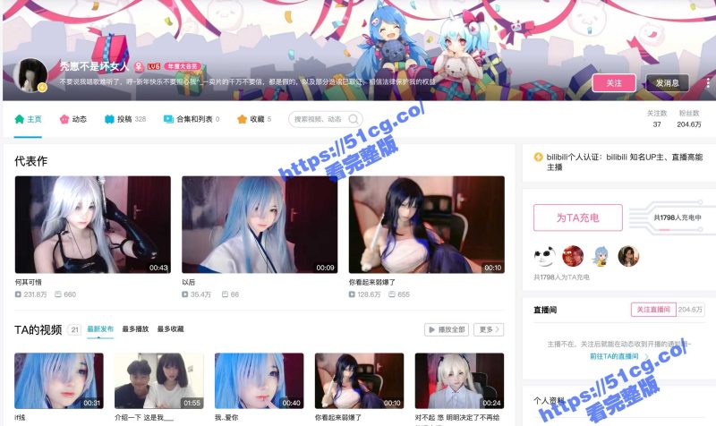 B站网红 秃崽不是坏女人 被爆拿粉丝的钱与富哥啪啪  秃崽男友说“傻子的钱真好赚”-51吃瓜网