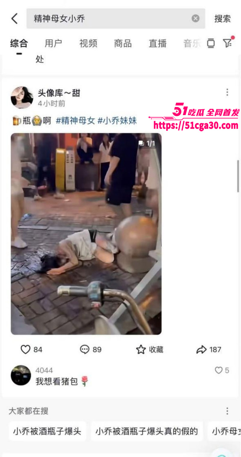快手网红精神母女 小乔妹妹 参与霸凌后又招惹是非 深夜被多名大汉围殴 惨遭酒瓶爆头！ - 51吃瓜网-51吃瓜网