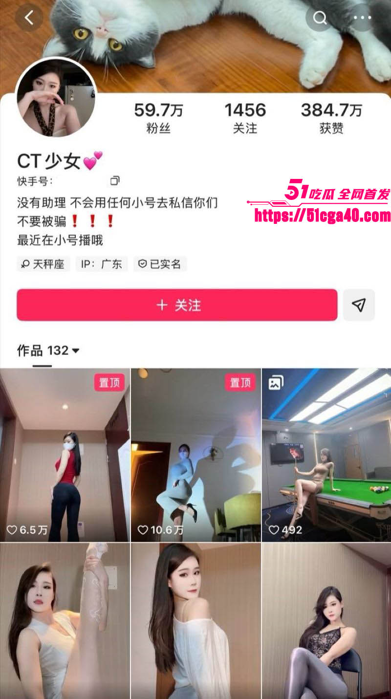 快手网红 CT少女 付费定制骚舞 多款情趣装扮诱惑十足 扭动身姿肥臀狂甩! - 51吃瓜网-51吃瓜网