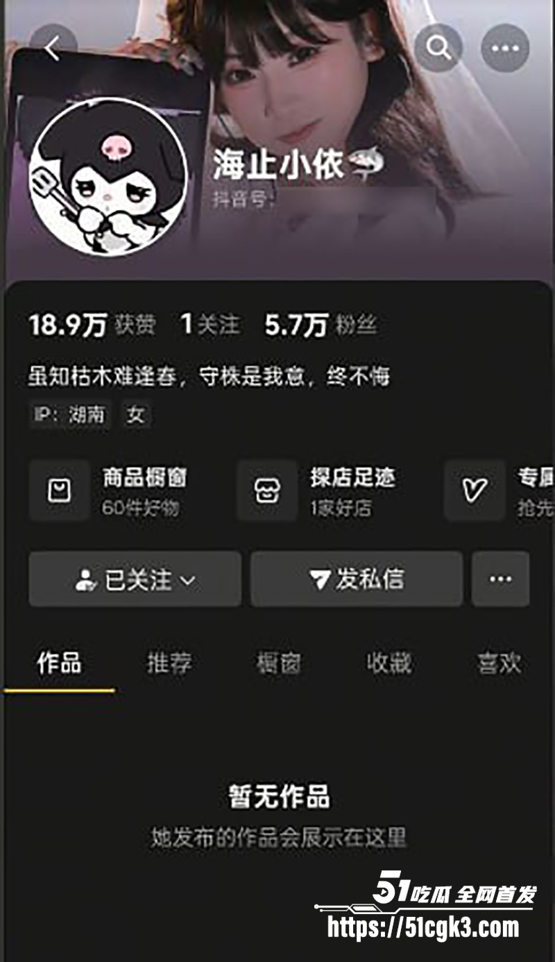 抖音网红 海止小依 下海转当福利姬 大尺度福利视频流出!全裸沐浴牛奶淋身 清纯可爱胴体诱人! - 51吃瓜网-51吃瓜网