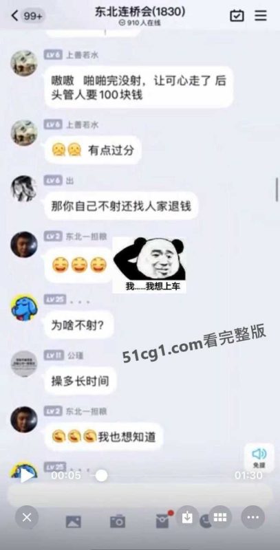 找女邻居啪啪，没射要求退100-51吃瓜网