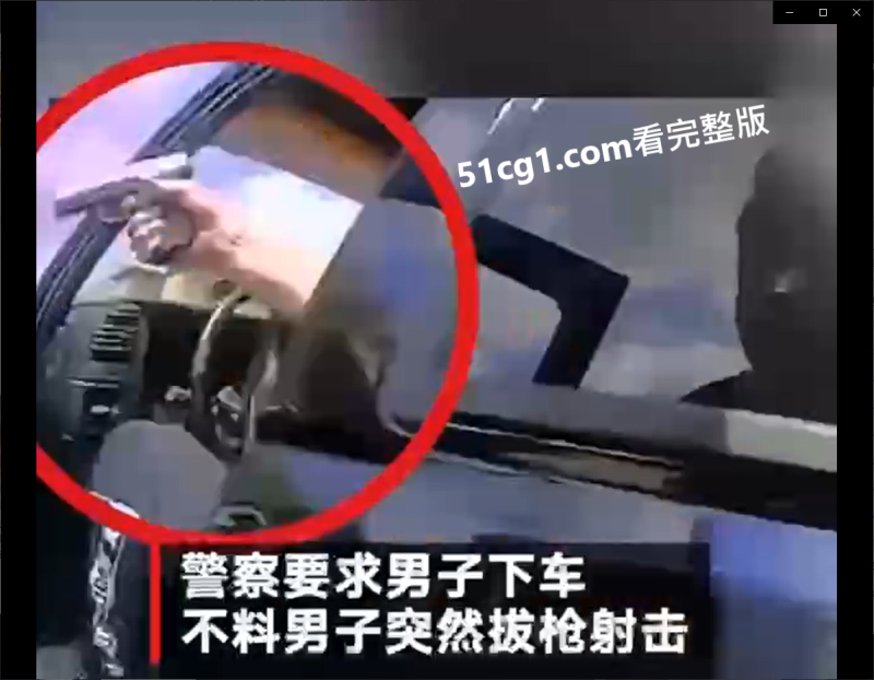 #枪战 #美国 #侠盗飞车 啊！-51吃瓜网