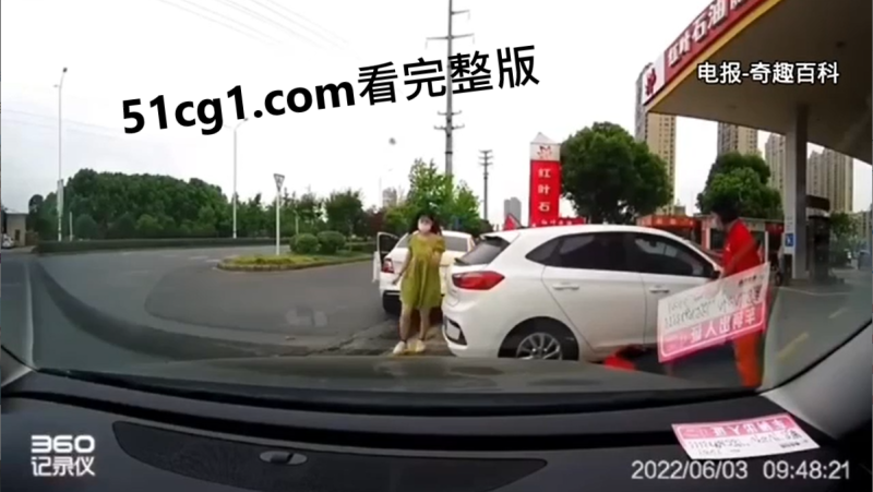 #女司机   冲加油站-51吃瓜网