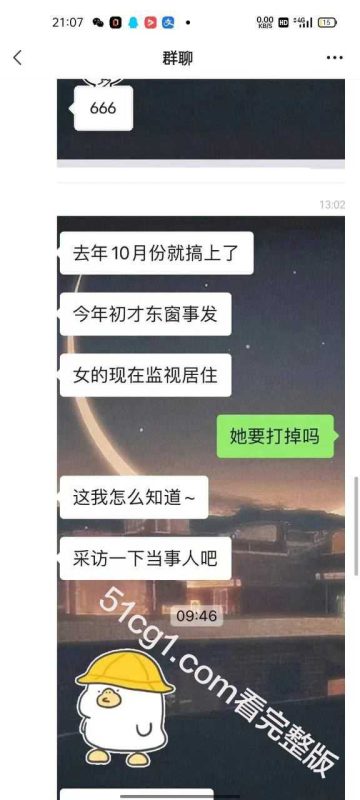 昆山亭林中学女教师母爱泛滥对学生下手导致自己怀孕-51吃瓜网