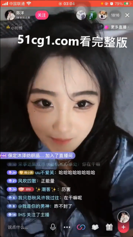 #抖音 #直播 啪啪啪  骚货 在做爱 口是心非 说没有-51吃瓜网