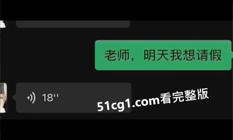 #老师 很忙 #NSFW-51吃瓜网