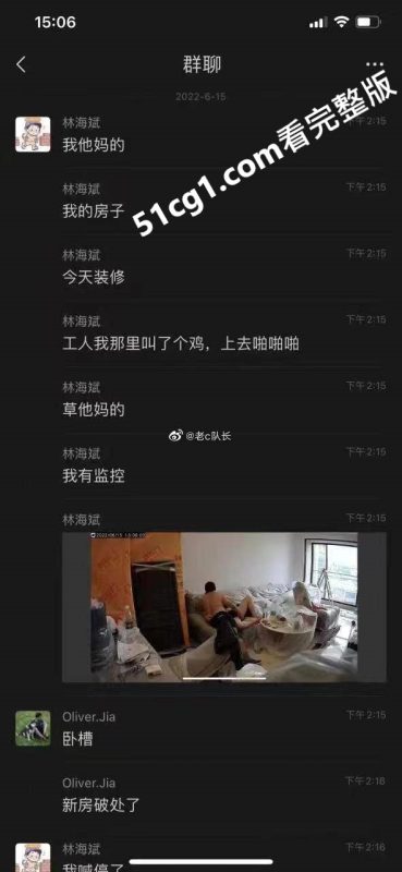 新房子被工人破处了，艹-51吃瓜网