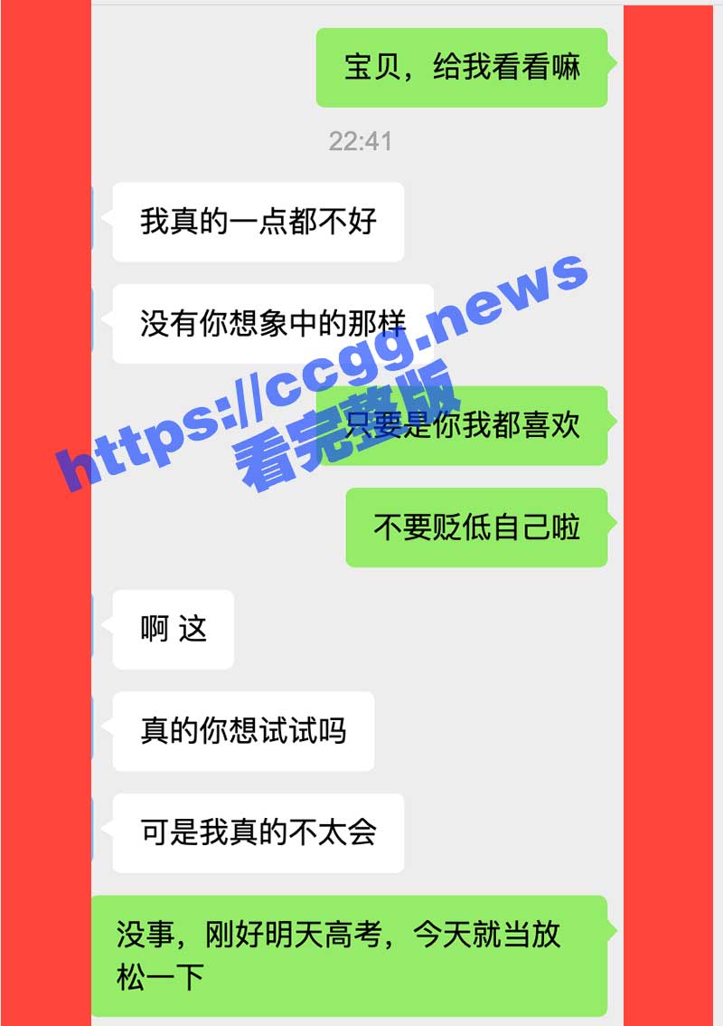 高考前夕 大奶高三学生遭男友PUA 为缓解紧张与男友裸聊自慰 裸聊视频竟被男友流出！ - 51吃瓜网-51吃瓜网