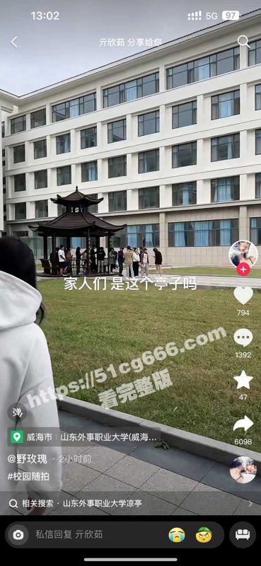 【51吃瓜首发】山东外事学院凉亭事件！ 教官与学生户外凉亭啪啪啪 完整版视频流出！-51吃瓜网