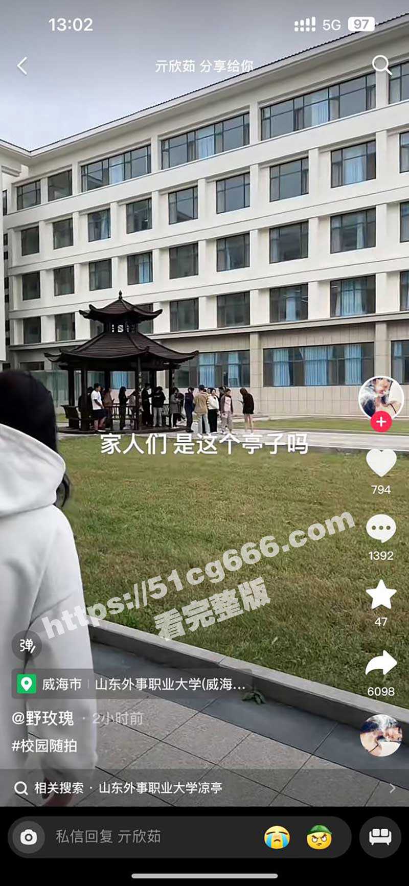 【51吃瓜首发】山东外事学院凉亭事件! 教官与学生户外凉亭啪啪啪 完整版视频流出! - 51吃瓜网-51吃瓜网