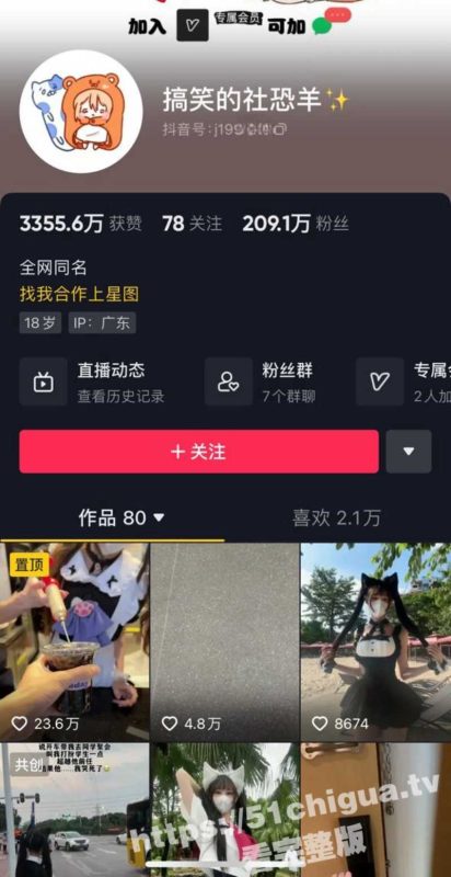 抖音微博网红御女 好玩的江可爱 大尺度收费私拍裸舞 口交 啪啪自慰最全大合集-51吃瓜网