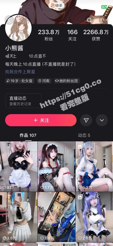 快手 微密圈 小熊酱 230万粉丝主播首次定制福利流出 22部小合集-51吃瓜网