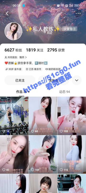 快手 私人教练 美乳骚鸡主播定制视频和自嗨视频福利流出-51吃瓜网