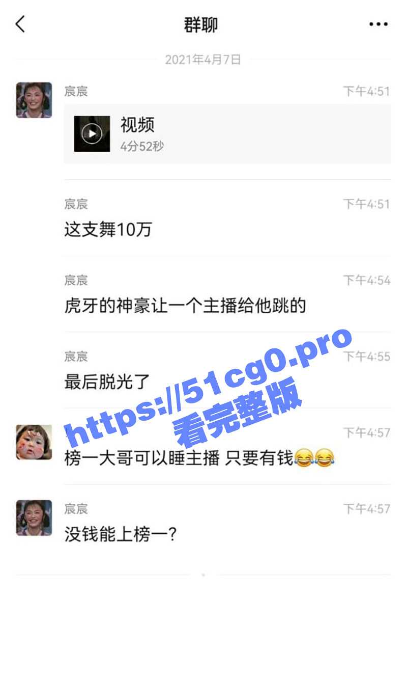 虎牙神豪十万一支舞4分52秒 对不起，有钱真的可以为所欲为！ - 51吃瓜网-51吃瓜网