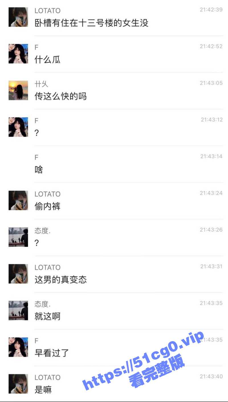 山东外事学院彻底出名了！校内小咖偷女同学内衣打胶 被偷拍抓包！ - 51吃瓜网-51吃瓜网