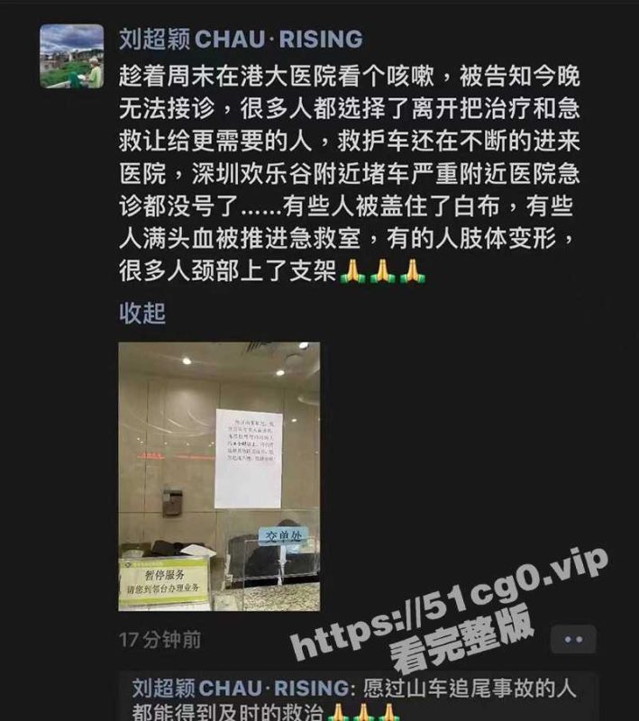 深圳欢乐谷 发生过山车追尾事故 造成8人受伤 有些人盖了白布 有些人肢体变形！-51吃瓜网