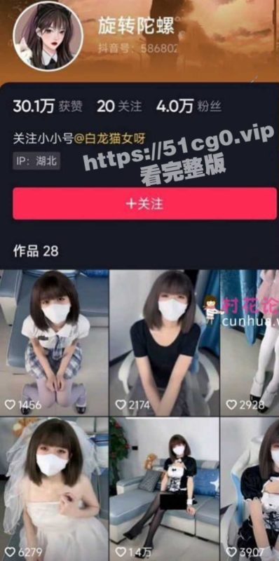 微博/抖音 纯欲反差风网红 旋转陀螺/白龙猫女 微密圈订制 丝袜美腿高跟 绝美肥臀诱惑-51吃瓜网