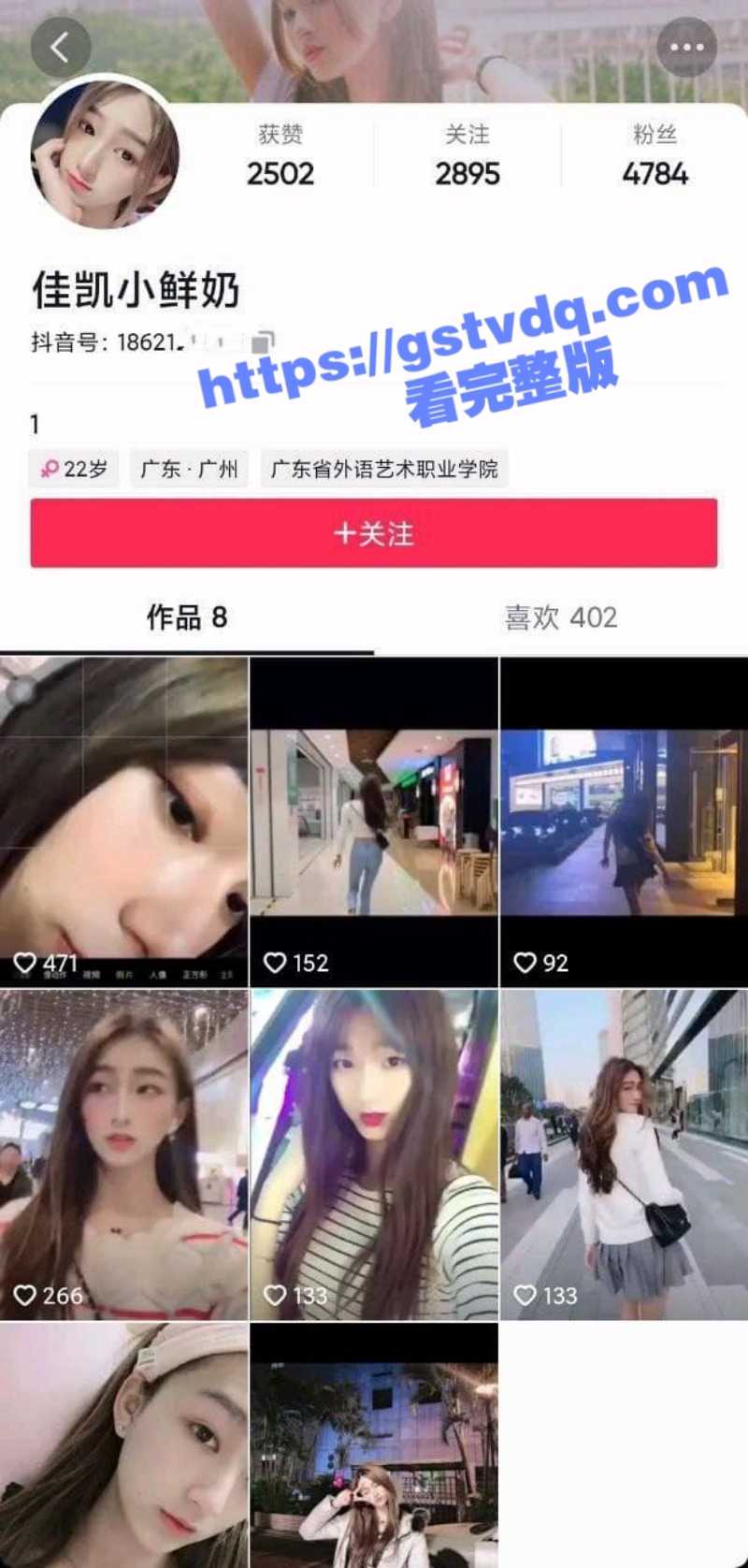 广东外语艺术职业学院 推特网红反差婊 佳凯小鲜奶 线下约炮 与榜一大哥线下合体 深情吃鸡视频流出！ - 51吃瓜网-51吃瓜网