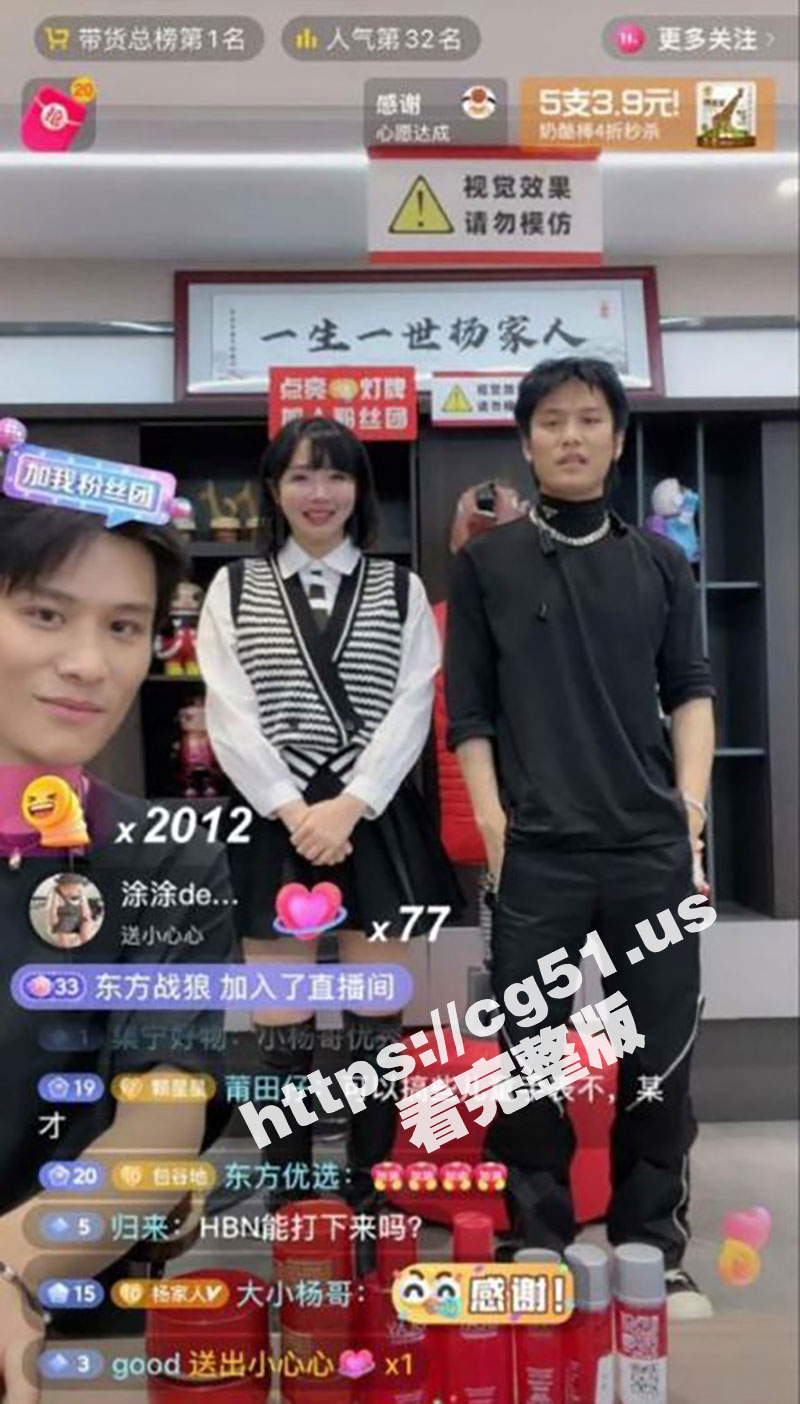 抖音疯狂小杨哥老爸潜规则直播间OLAY品牌方!OLAY品牌方讲述与老公的故事 最后心甘情愿吞精! - 51吃瓜网-51吃瓜网