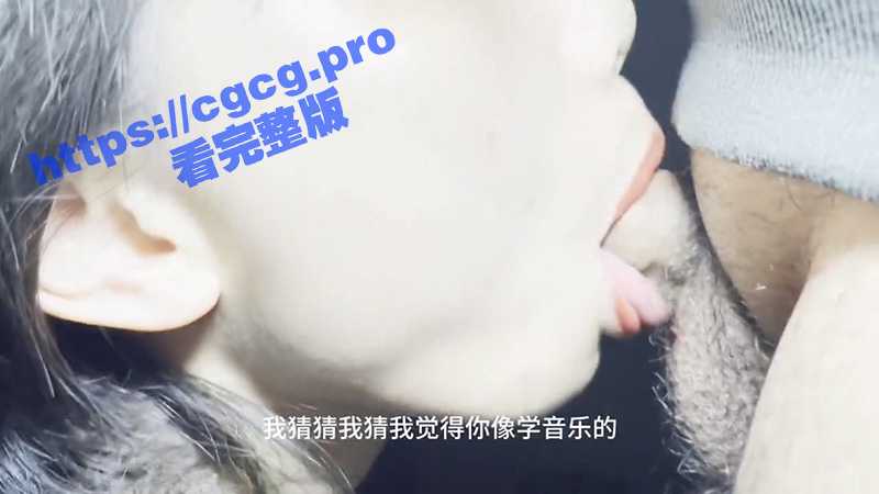 你是学音乐的吗？我是学播音主持的！怪不得口活这么好 原来平时经常做操！-51吃瓜网